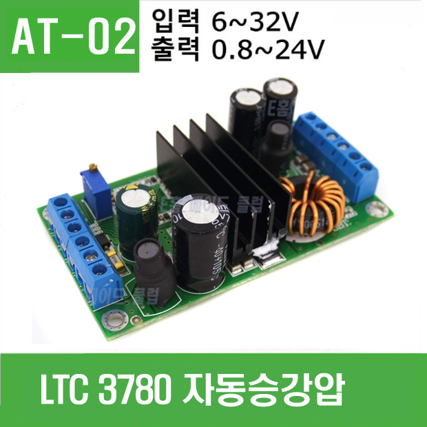 (AT-02) LTC3780  CV 자동승강압 DC-DC컨버터