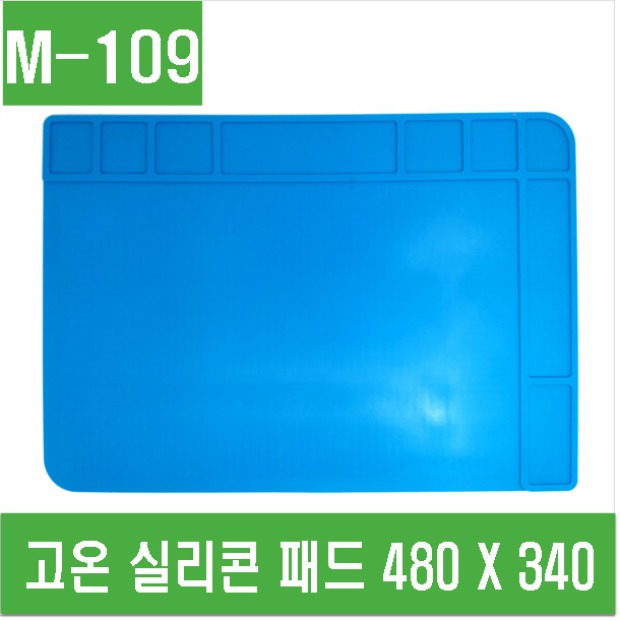 (M-109) 고온 실리콘 패드 480X340
