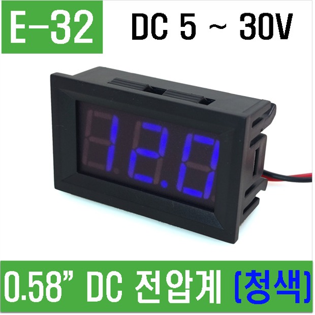 (E-32) 0.58” DC 전압계 (청색)