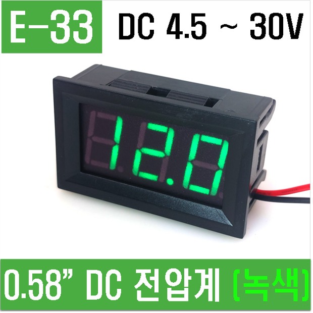 (E-33) 0.58” DC 전압계 (녹색)