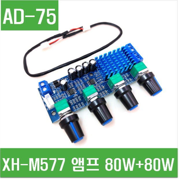 (AD-75) XH-M577 앰프 80W+80W