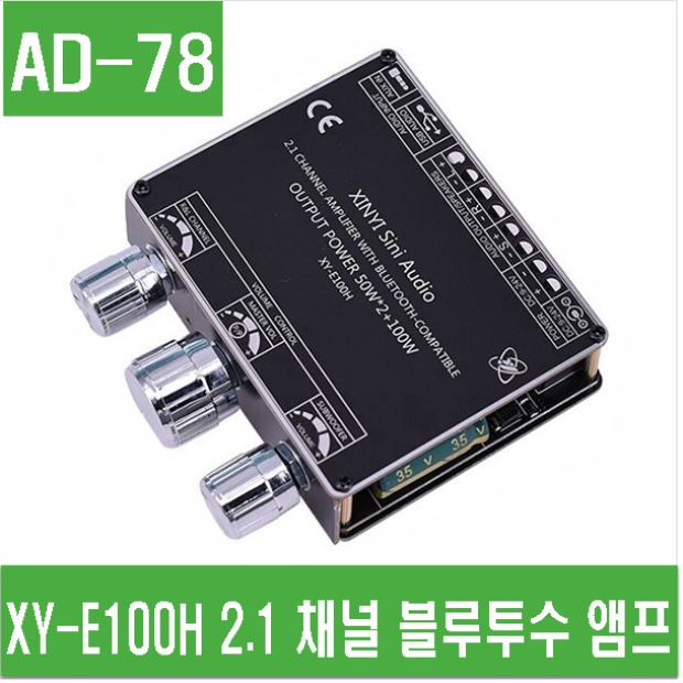 (AD-78) XY-E100H 2.1 채널 블루투스 앰프