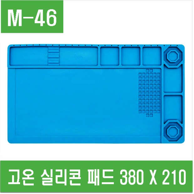 (M-46) 고온 실리콘 패드 380X210