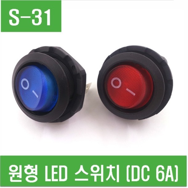 (S-31) 원형 LED 스위치 (DC용 6A)