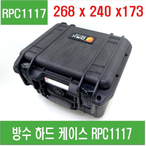(RPC-1117) 방수 하드 케이스 RPC1117