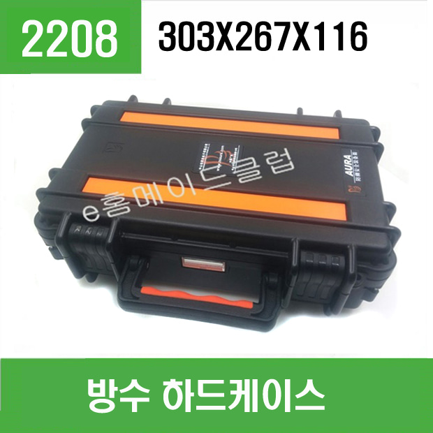 방수 하드 케이스 2208 (303X267X116)