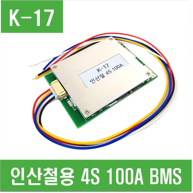 (K-17) (리튬 인산철) 4S 100A BMS