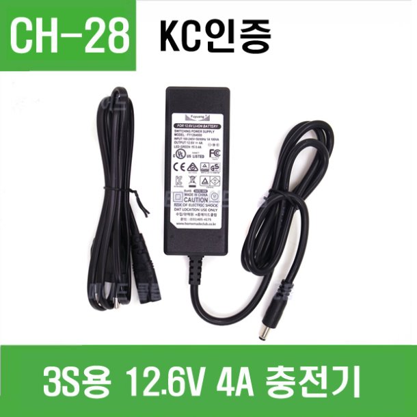 (CH-28) 리튬이온 3S용 (12.6V 4A) 충전기