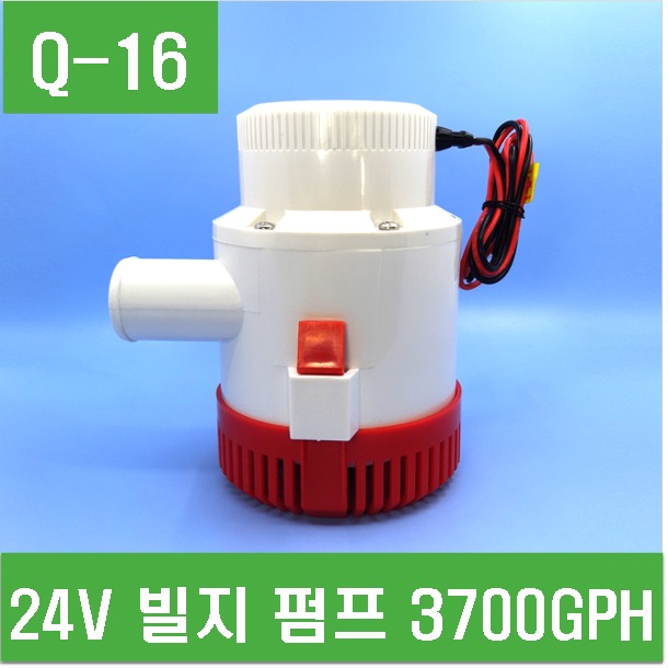 (Q-16) 24V 빌지 펌프 3700GPH