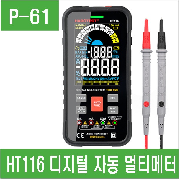 (P-61) HT116 디지털 자동 멀티메터