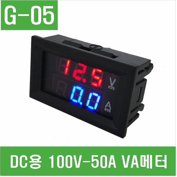 (G-05) DC용 100V - 50A VA-메터