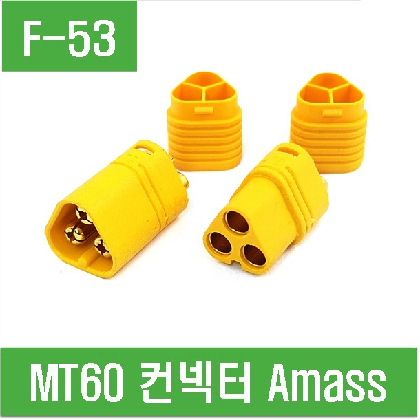 (F-53) MT60 컨넥터 Amass